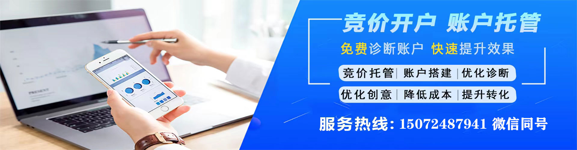 化隆信息流开户